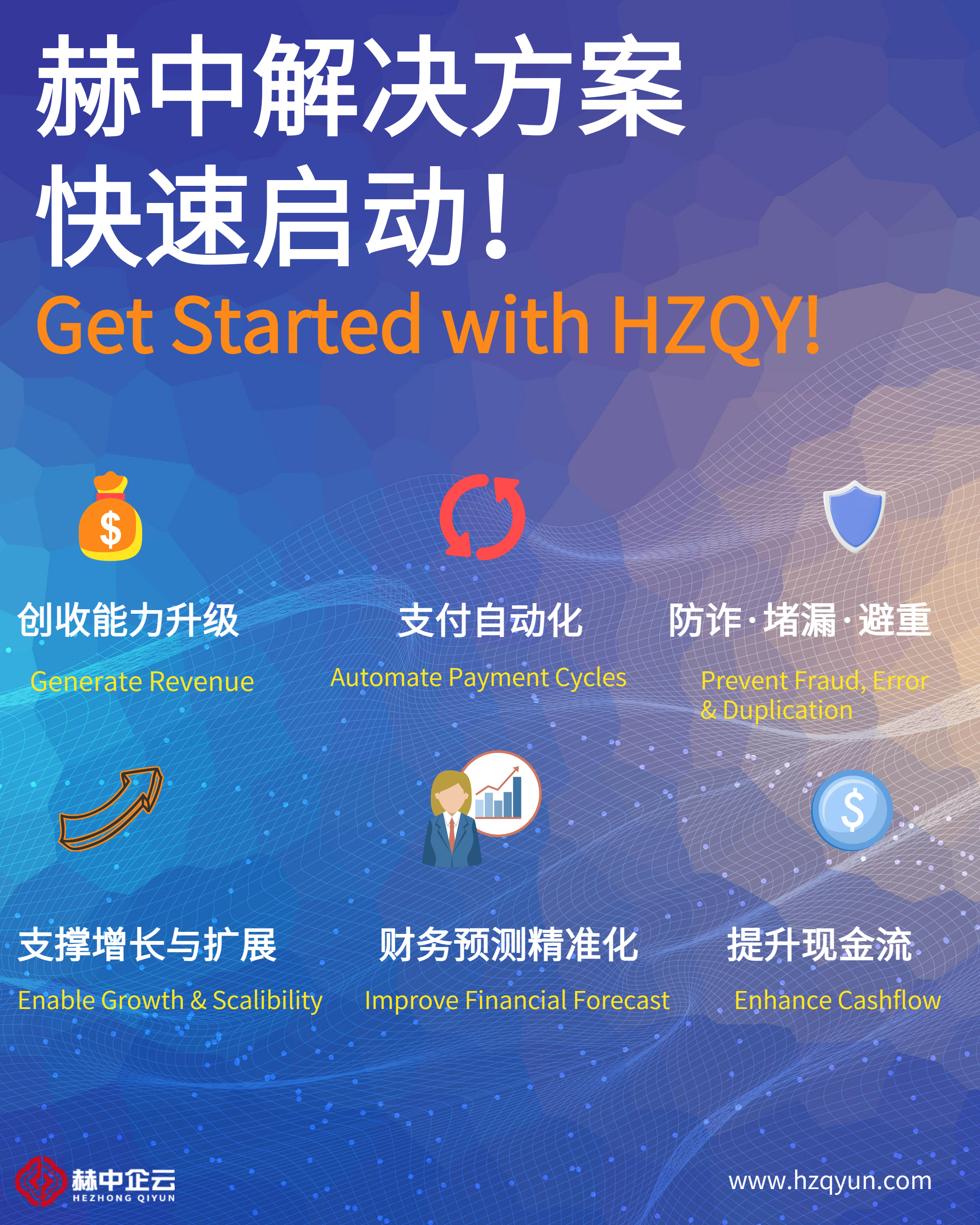 想在关键环节解锁节省潜力？Looking to unlock savings where it matters most?